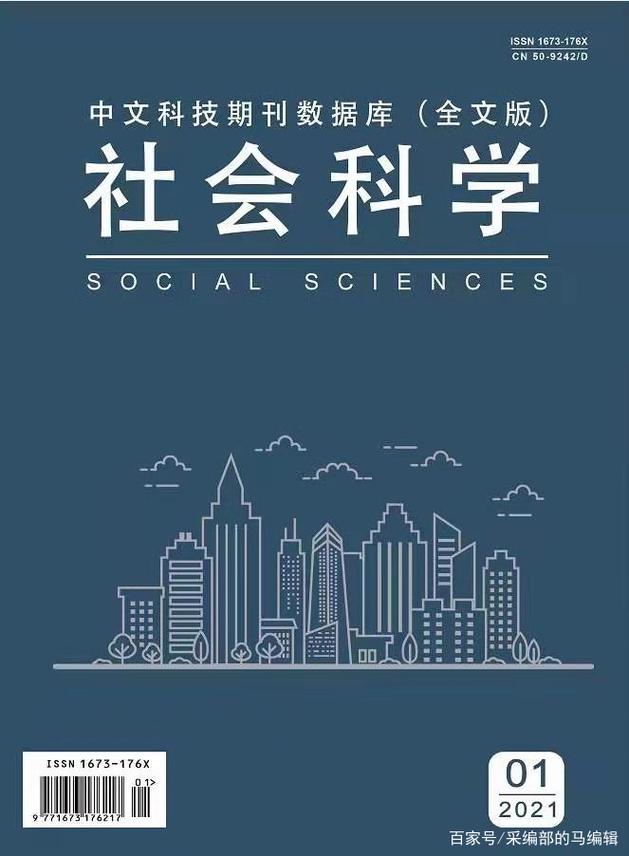 中文科技期刊数据库收录期刊《数据科技》研究